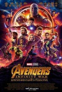 Avengers Infinity War (2018) อเวนเจอร์ส: มหาสงครามล้างจักรวาล