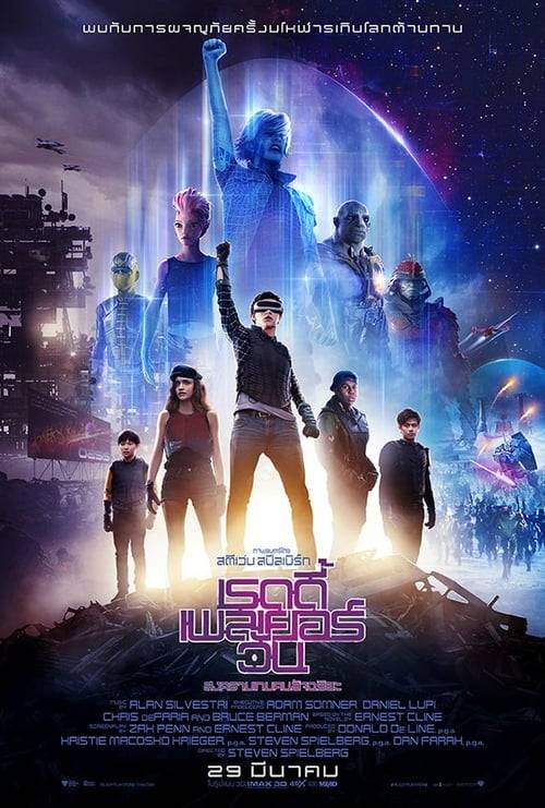 Ready Player One (2018) เรดดี้ เพลเยอร์ วัน สงครามเกมคนอัจฉริยะ
