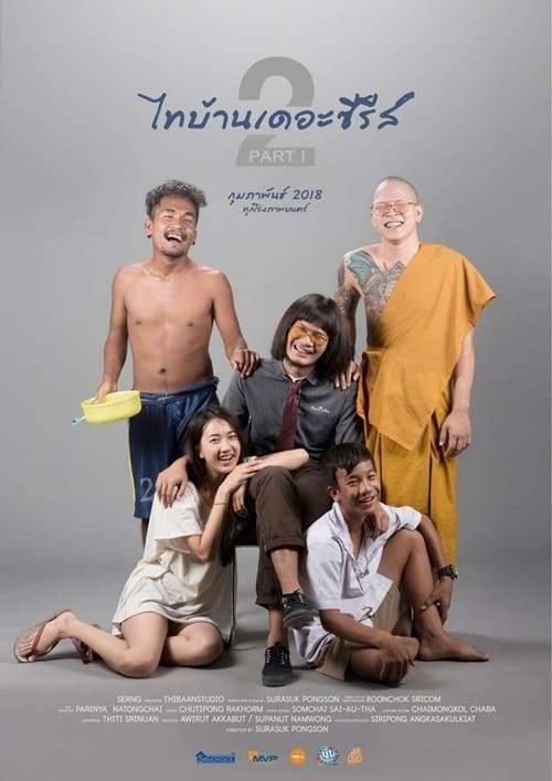 ThiBaan The Series 2 (2018) ไทบ้าน เดอะซีรีส์ 2 Part 1