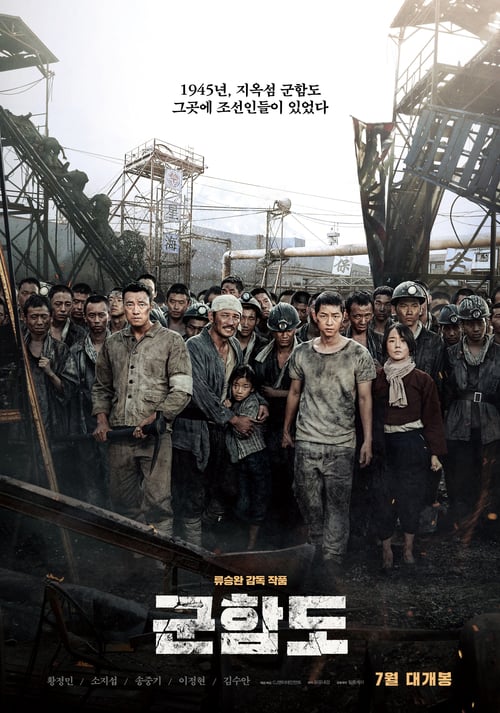 The Battleship Island (2017) เดอะ แบทเทิลชิป ไอส์แลนด์