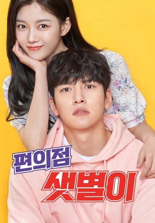 Backstreet Rookie (2020) สะดุดรัก 24 ชั่วโมง EP.1-16 จบ (ซับไทย)