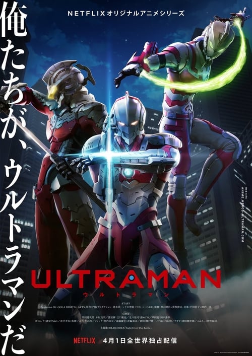 [Netflix] ULTRAMAN (2019) อุลตร้าแมน ซีซั่น 1 ตอนที่ 1-13 จบ