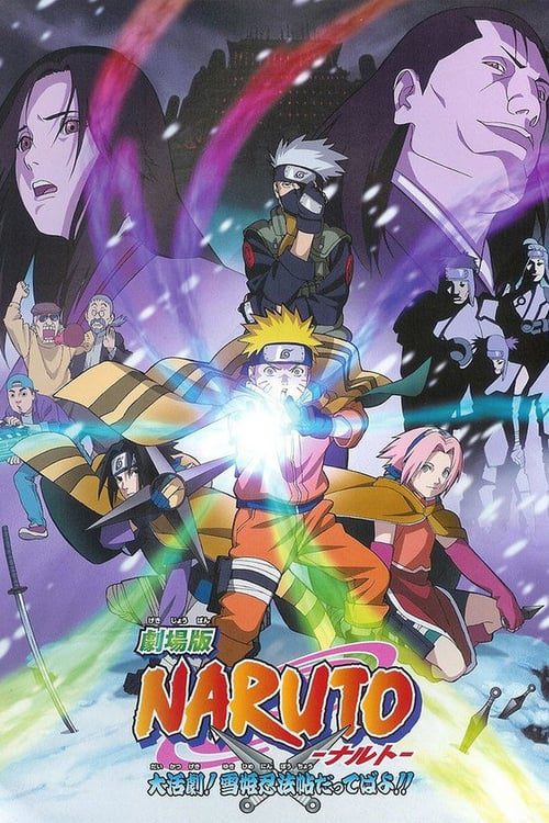 Naruto The Movie 1 (2004) ศึกชิงเจ้าหญิงหิมะ