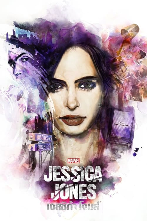 Marvel s Jessica Jones (2015) เจสสิก้า โจนส์ ของมาร์เวล EP.1-13 (จบ)