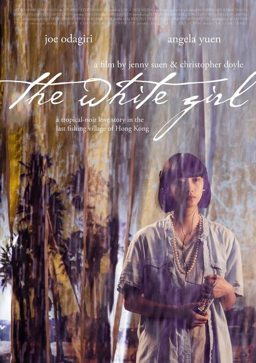 The White Girl (2017) เดอะ ไวท์ เกิร์ล