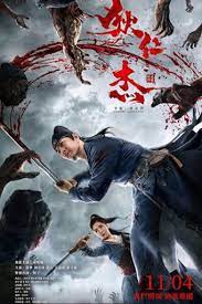 Detective Dee and The Red Eye (2021) ตี๋เหรินเจี๋ย นักสืบจอมเจ้าเล่ห์