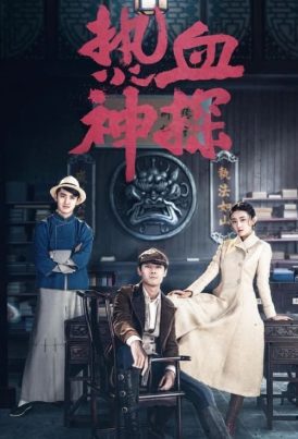 Detective Kong (2021) นักสืบยอดอัจฉริยะ