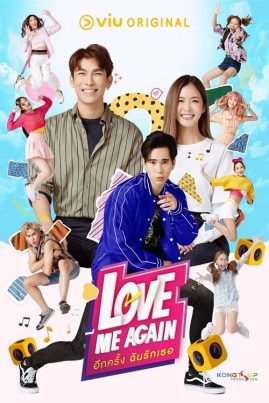 Love Me Again (2023) อีกครั้งฉันรักเธอ