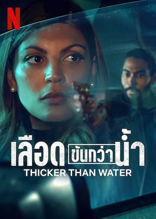 Thicker Than Water (2023) เลือดข้นกว่าน้ำ