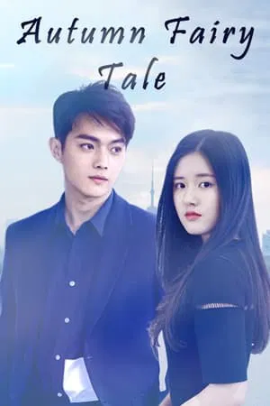 Autumn Fairy Tale (2019) รักนี้ชั่วนิรันดร์