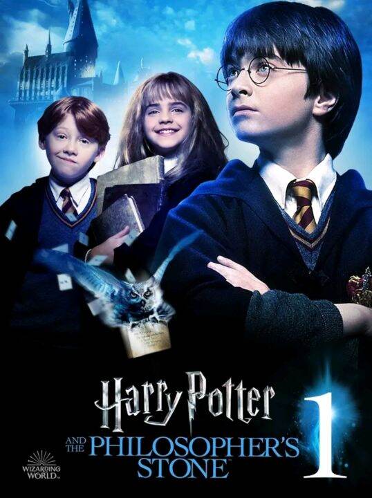 Harry Potter 1 (2001) แฮร์รี่ พอตเตอร์ กับ ศิลาอาถรรพ์