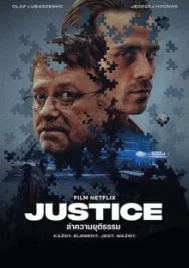 Justice (2024) ล่าความยุติธรรม