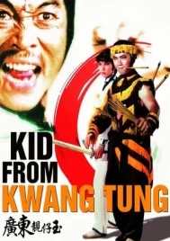 Kid From Kwangtung (1982) เสือร้ายกวางตุ้ง