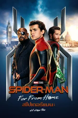 Spider Man Far from Home (2019) สไปเดอร์ แมน ฟาร์ ฟอร์ม โฮม