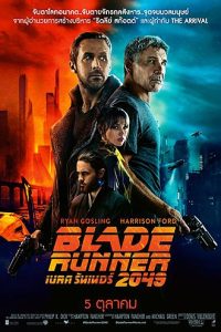 330px Blade runner 2049 th poster