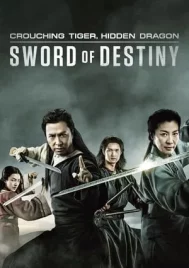 Crouching Tiger Hidden Dragon 2 (2016) พยัคฆ์ระห่ำ มังกรผยองโลก 2