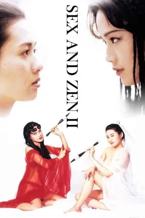 Sex And Zen 2 (1996) อาบรักกระบี่คม 2