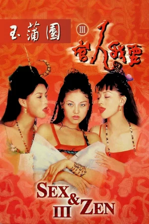 Sex and Zen 3 (1998) อาบรักกระบี่คม 3