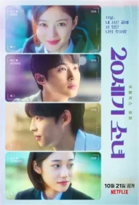 20th Century Girl 11zon