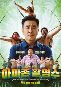 Amazon Bullseye 11zon