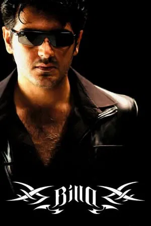 Billa (2007) บิลลา