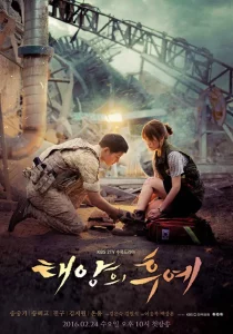 Descendants of the Sun (สู้เพื่อชาติ รักเพื่อเธอ)