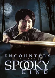 Encounter of the Spooky Kind (1980) อำให้ดีผีชิดซ้าย