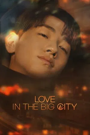 Love in the Big City (2024) EP.1-8 (ยังไม่จบ)
