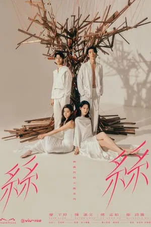 Margaret and David Tie (2024) EP.1-15 (จบ)