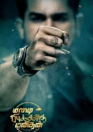 Mazhai Pidikatha Manithan (2024)