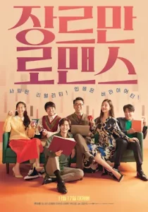 Perhaps Love 2021 film 11zon