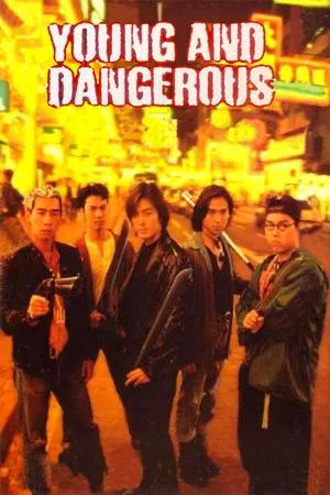 Young and Dangerous (1996) กู๋หว่าไจ๋ มังกรฟัดโลก ภาค 1
