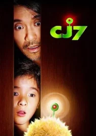 CJ7 (2008) คนเล็กของเล่นใหญ่