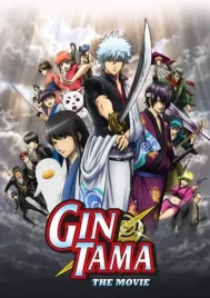Gintama The Movie 1 Shinyaku Benizakura-hen (2010) กินทามะ เดอะมูฟวี่ 1 กำเนิดใหม่ดาบเบนิซากุระ