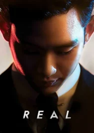 Real (2017)