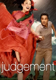 The Judgement (2004) ไอ้ฟัก