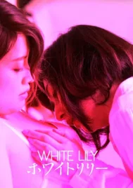 White Lily (2016) ไวท์ลิลลี่