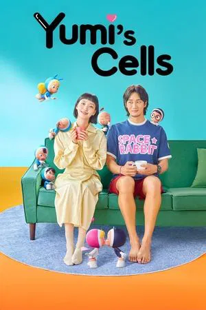 Yumi s Cell Season 1 (2021) ยูมิกับเซลล์สมองสุดอลเวง ซีซั่น 1 EP.1-14 (จบ)
