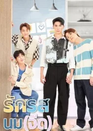 Flirt Milk (2025) รักรสนมจืด EP.1-12 (ยังไม่จบ)