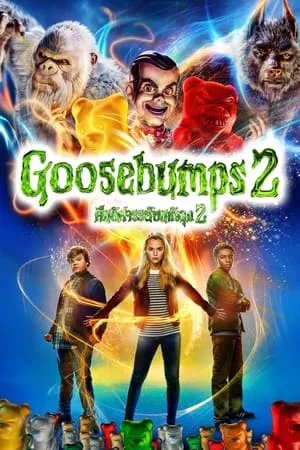 Goosebumps 2 Haunted Halloween (2018) คืนอัศจรรย์ขนหัวลุกหุ่นฝังแค้น