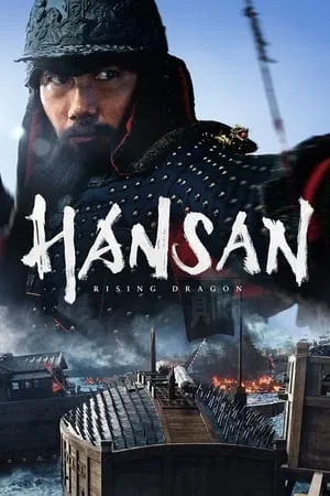 Hansan Rising Dragon (2022) ฮันซัน แม่ทัพมังกร