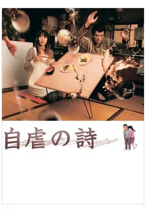 Happily Ever After (2007)