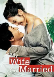 My Wife Got Married (2008) เมียเขาหรือเราชู้