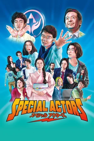 Special Actors (2019) เล่นใหญ่ ใจเกินร้อย