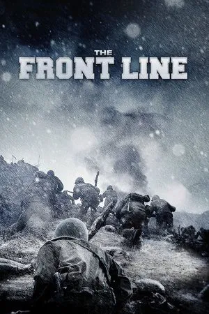 The Front Line (2011) มหาสงครามเฉียดเส้นตาย