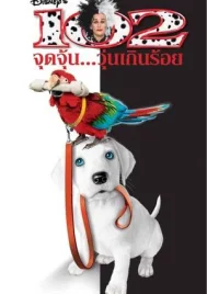 102 Dalmatians (2000) 102 จุดจุ้น วุ่นเกินร้อย