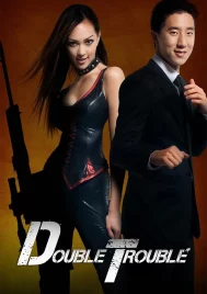 Double Trouble (2012) พ่อสั่งมาฟัด