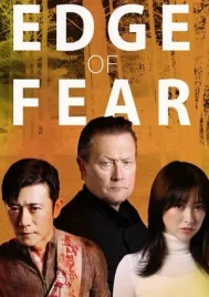 Edge of Fear (2018) สุดขีดคลั่ง