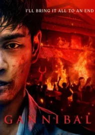 Gannibal Season 2 (2025) หมู่บ้านกินคน ซีซั่น 2 EP.1-8 (ยังไม่จบ)