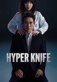 Hyper Knife (2025) EP.1-8 (ยังไม่จบ)